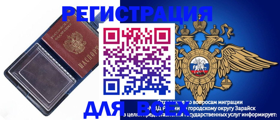 прописка гарантия в Бабаево